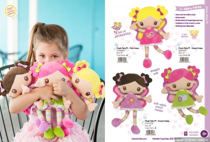 Каталог кукол Adora Dolls 2016