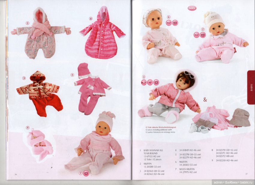 Бумажный каталог Gotz 2014