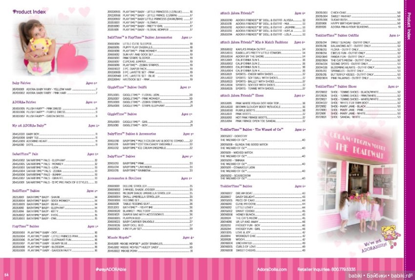 Каталог кукол Adora Dolls 2016