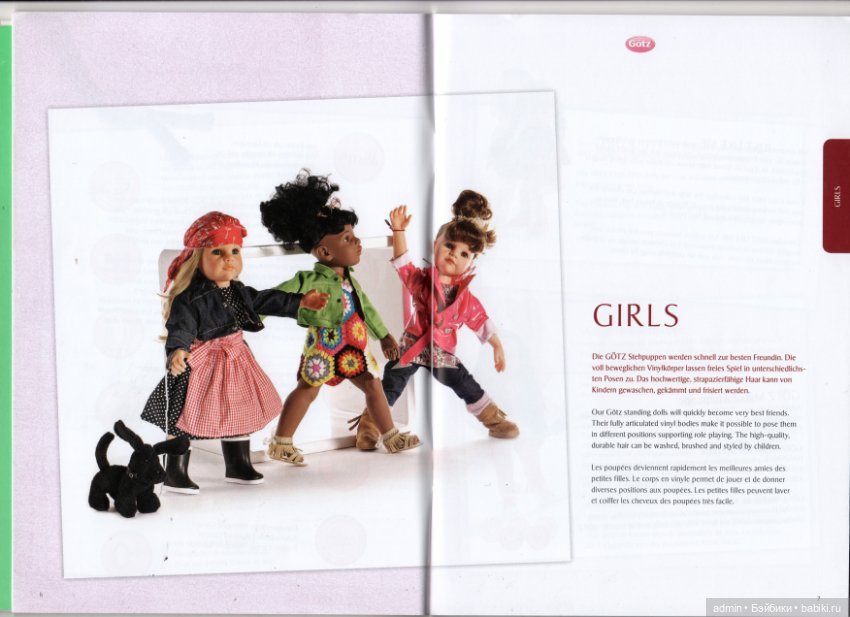 Бумажный каталог Gotz 2014 (фото 4)