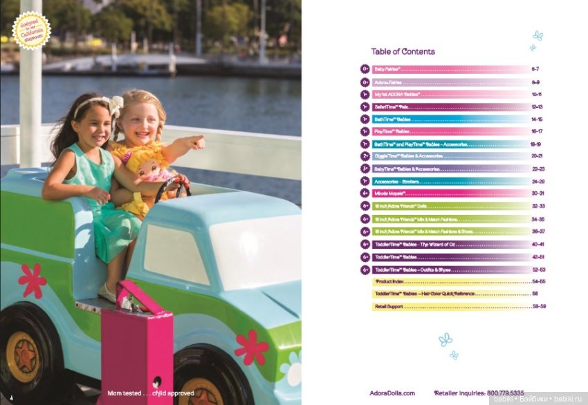 Каталог кукол Adora Dolls 2016 (фото 3)