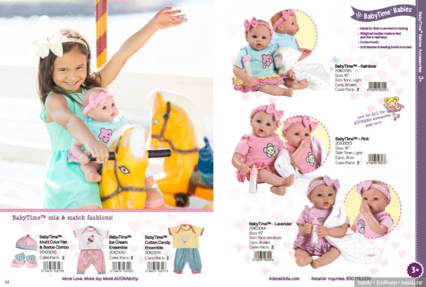 Каталог кукол Adora Dolls 2016