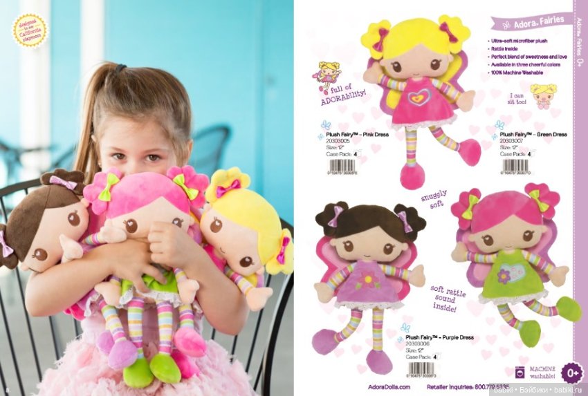 Каталог кукол Adora Dolls 2016 (фото 5)