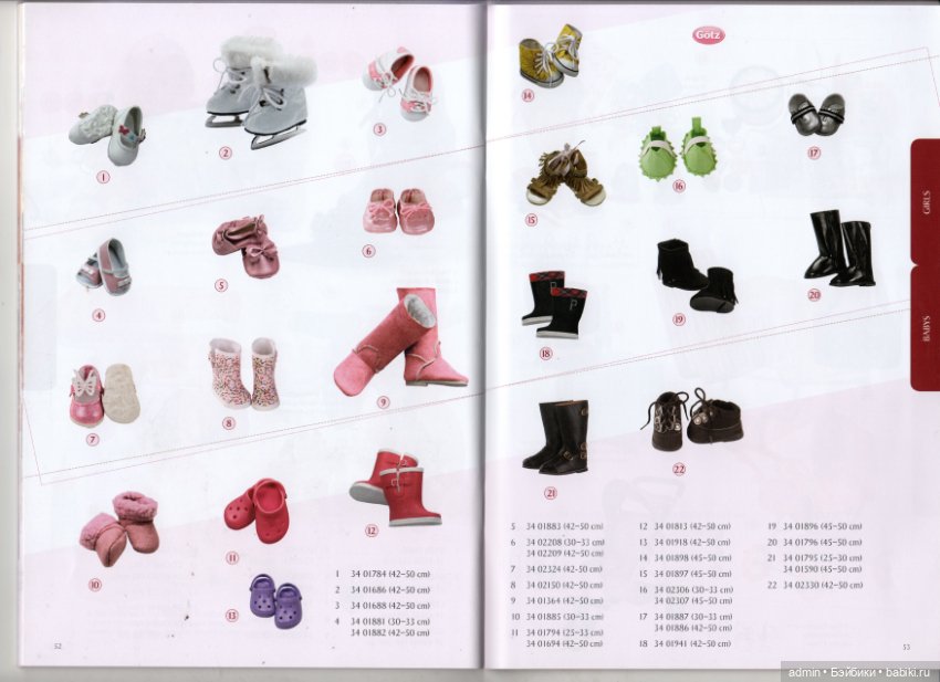 Бумажный каталог Gotz 2014