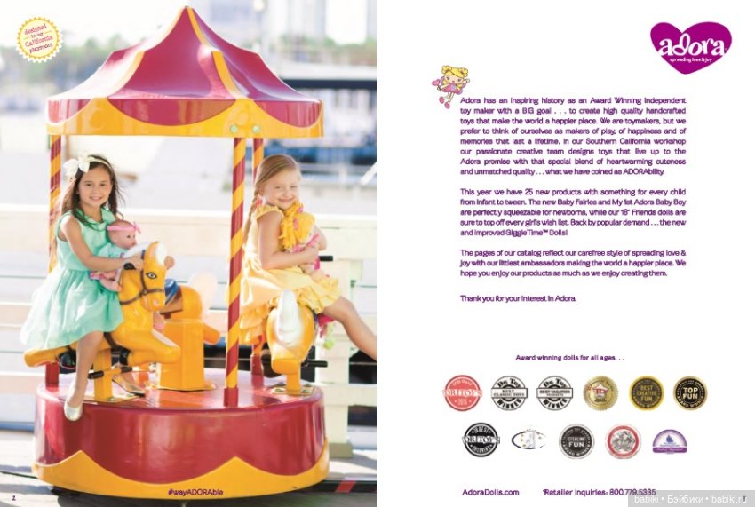 Каталог кукол Adora Dolls 2016 (фото 2)