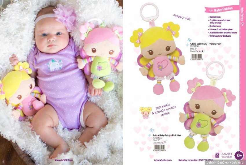 Каталог кукол Adora Dolls 2016