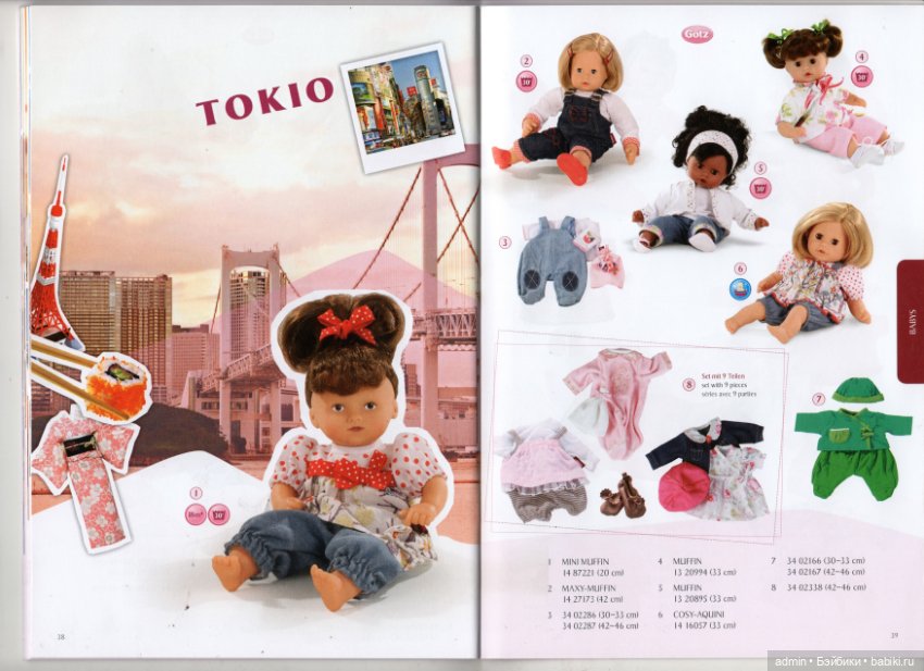 Бумажный каталог Gotz 2014