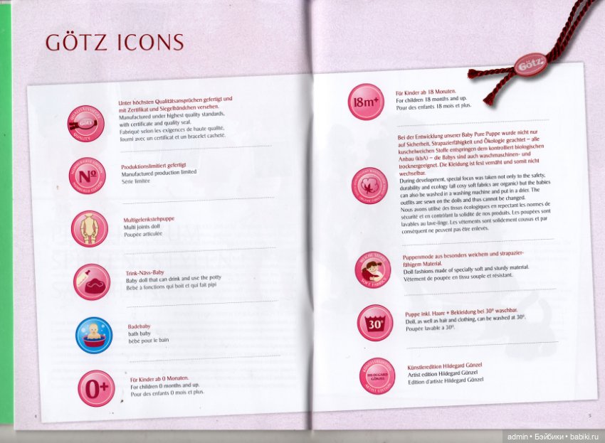 Бумажный каталог Gotz 2014 (фото 3)