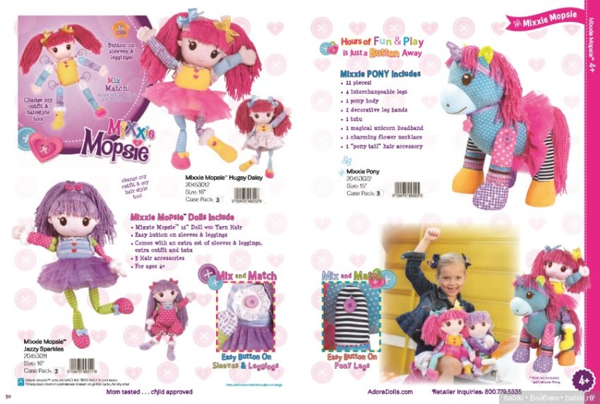 Каталог кукол Adora Dolls 2016