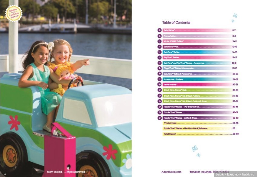 Каталог кукол Adora Dolls 2016