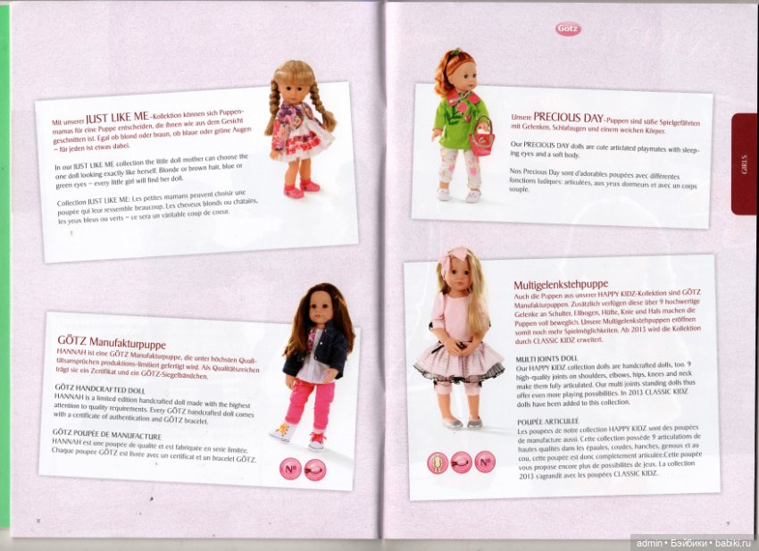 Бумажный каталог Gotz 2014 (фото 5)