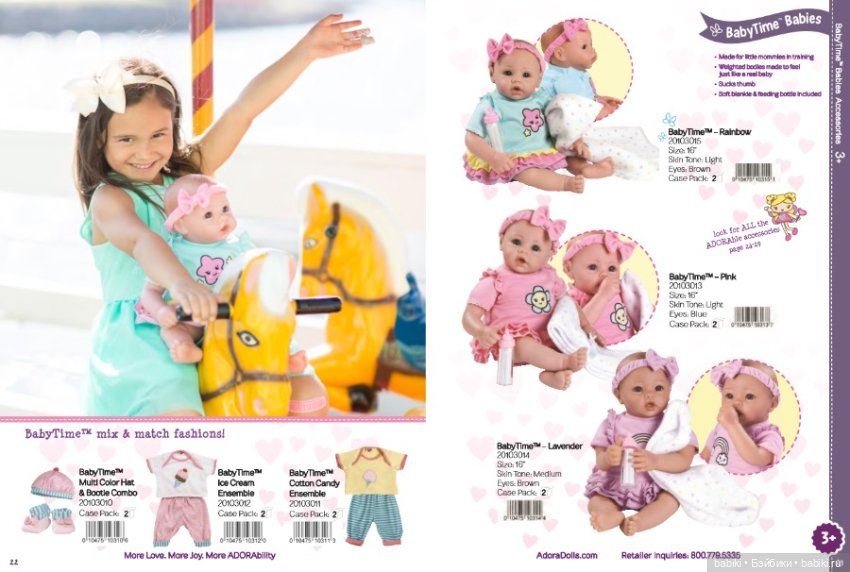 Каталог кукол Adora Dolls 2016