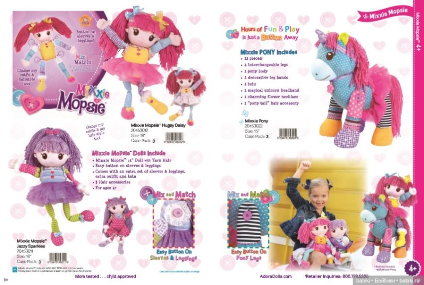 Каталог кукол Adora Dolls 2016
