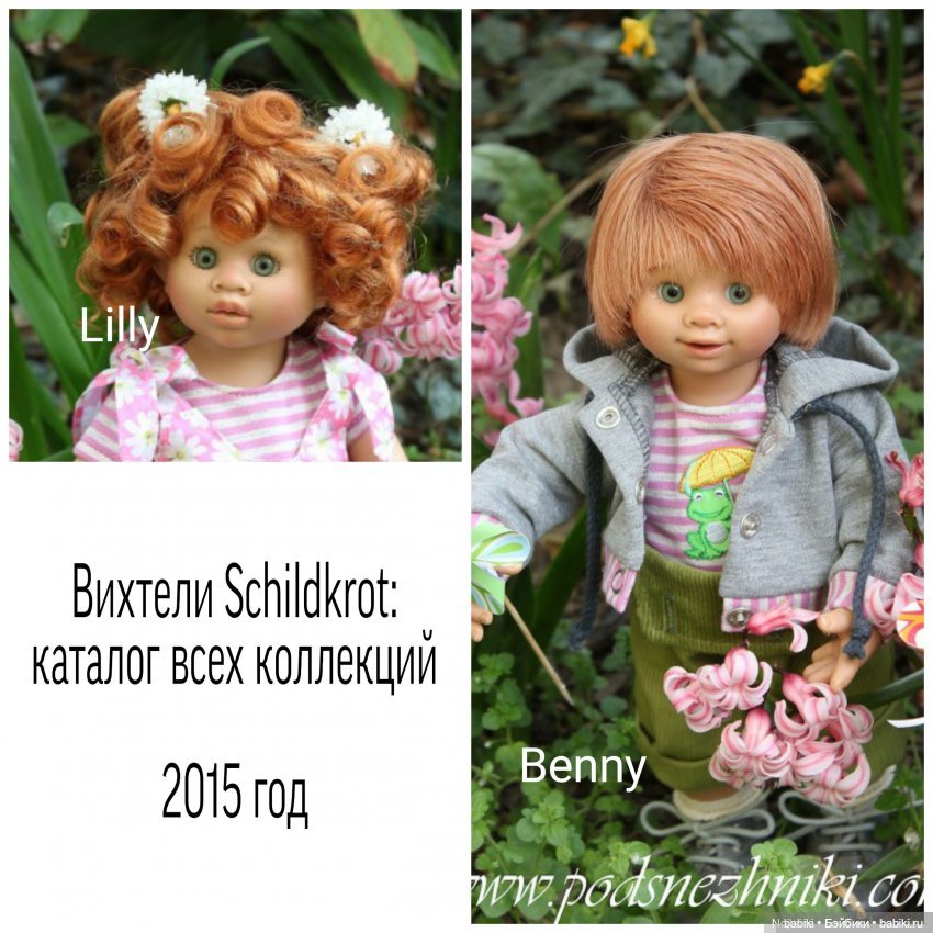 Вихтели Schildkröt. Каталоги всех коллекций (фото 6)
