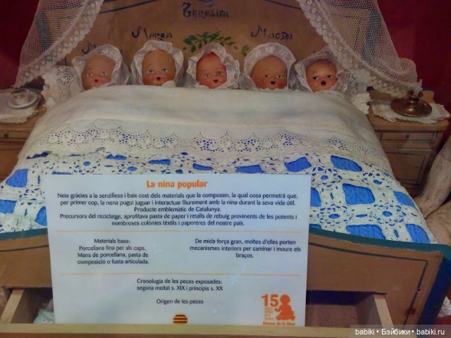 Музей кукол в Плайя-де-Аро (Испания).Museu de la Nina (фото 2)