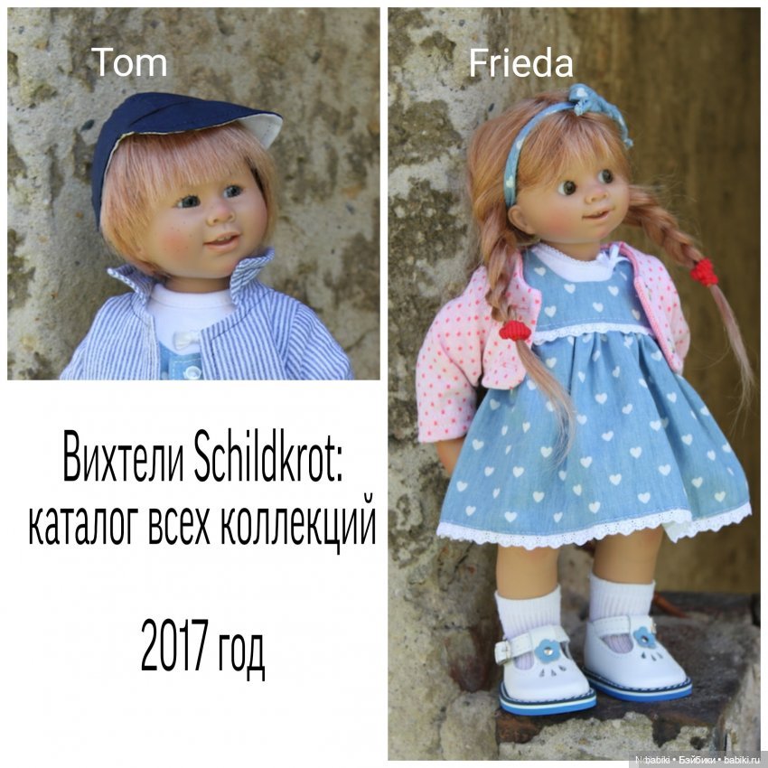Вихтели Schildkröt. Каталоги всех коллекций (фото 2)