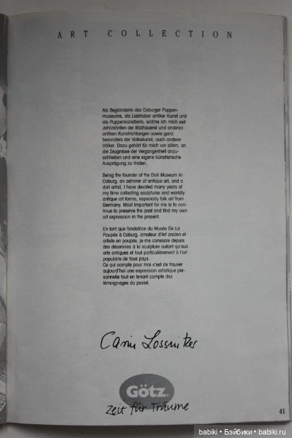 Каталог Gotz 1997 года — Куклы Gotz (Готц): Ханна