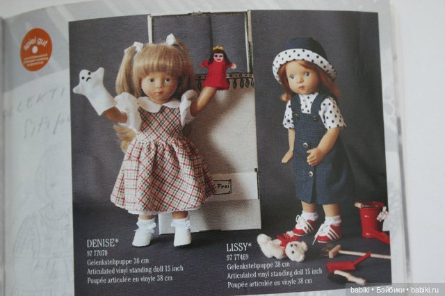 Каталог Gotz 1997 года — Куклы Gotz (Готц): Ханна