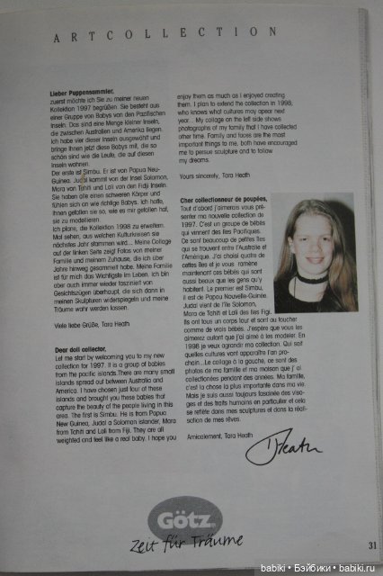 Каталог Gotz 1997 года — Куклы Gotz (Готц): Ханна