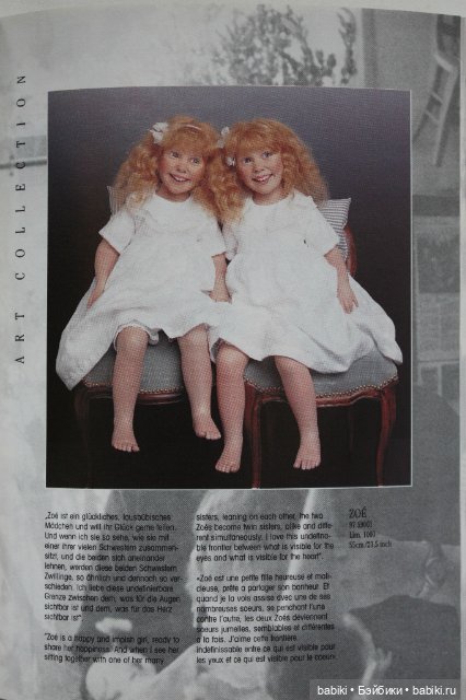 Каталог Gotz 1997 года — Куклы Gotz (Готц): Ханна