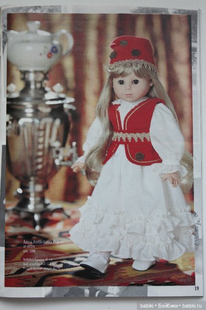 Каталог Gotz 1997 года — Куклы Gotz (Готц): Ханна (фото 10)