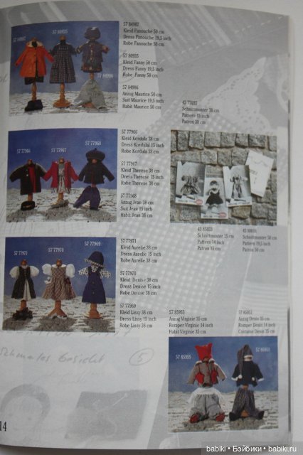 Каталог Gotz 1997 года — Куклы Gotz (Готц): Ханна