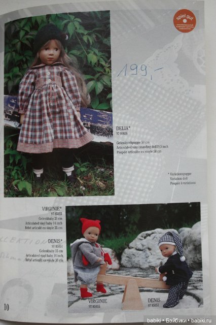 Каталог Gotz 1997 года — Куклы Gotz (Готц): Ханна