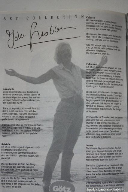 Каталог Gotz 1997 года — Куклы Gotz (Готц): Ханна