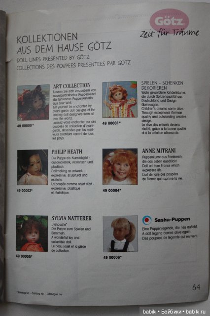Каталог Gotz 1997 года — Куклы Gotz (Готц): Ханна