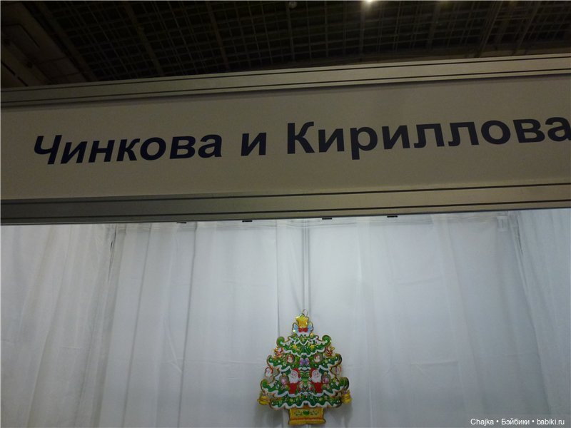 V Московская международная выставка «Искусство куклы» 2014. Реборны