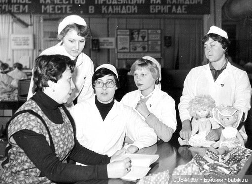 Волшебный мир детства, советские куклы: Лена, Донецкая фабрика (фото 3)