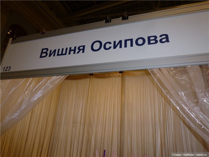 V Московская международная выставка «Искусство куклы» 2014. Реборны