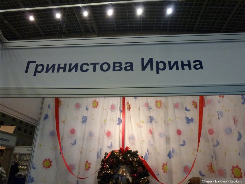 V Московская международная выставка «Искусство куклы» 2014. Реборны (фото 7)