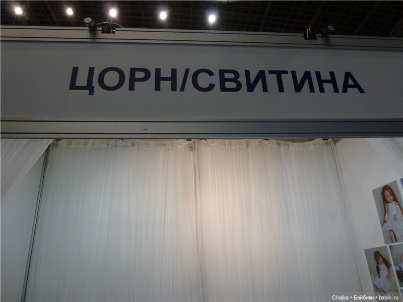 V Московская международная выставка «Искусство куклы» 2014. Реборны (фото 9)