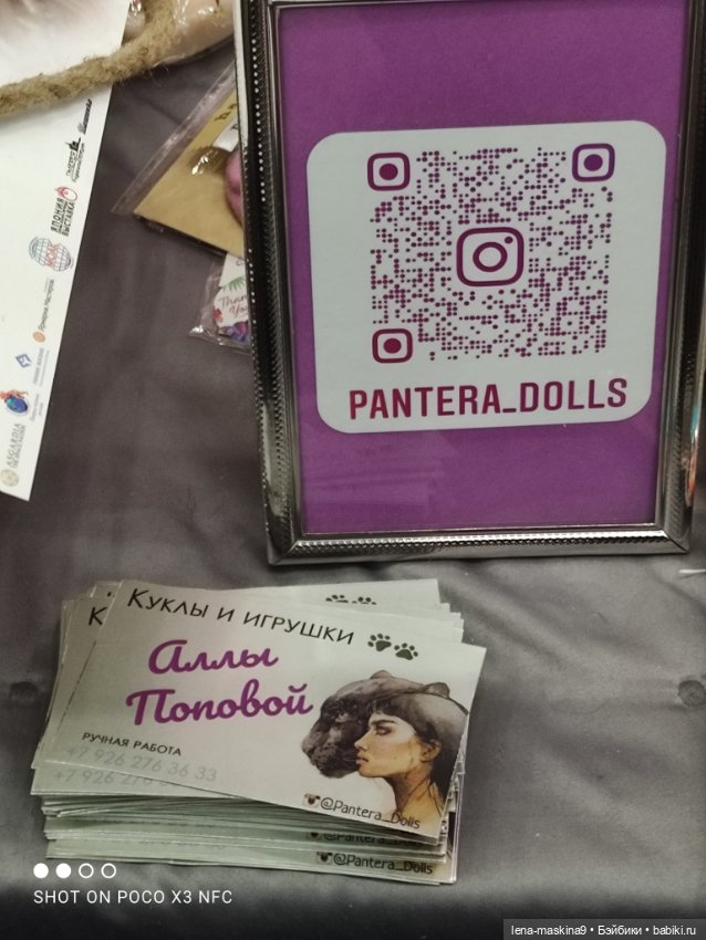 Весенний бал кукол, выставка на Тишинке