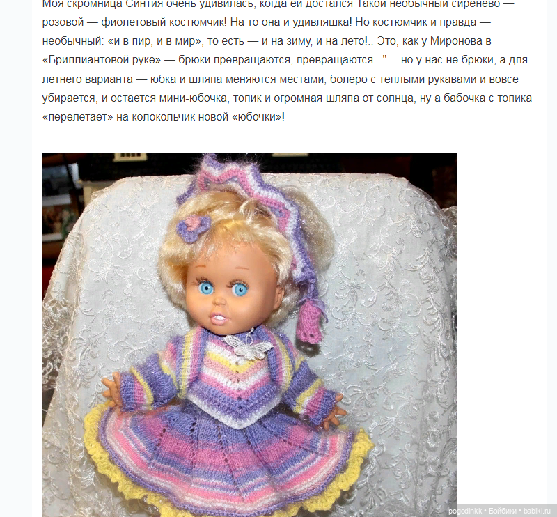 Повязушки - похвастушки, пока совсем не стало жарко