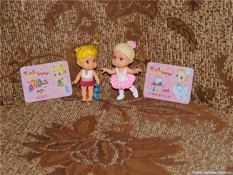 Мои милые малыши "Bab You" и "Мой Малыш"