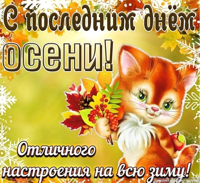 Ася и Ванюша машут ручками вслед Осени