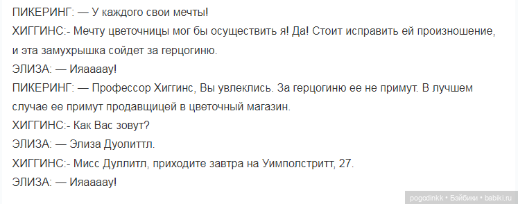 "Моя прекрасная леди" - фантазия-мюзикл в рамках "Августфеста - 2021" (фото 7)