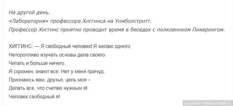 "Моя прекрасная леди" - фантазия-мюзикл в рамках "Августфеста - 2021"