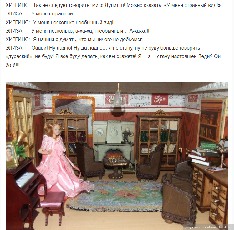 "Моя прекрасная леди" - фантазия-мюзикл в рамках "Августфеста - 2021"