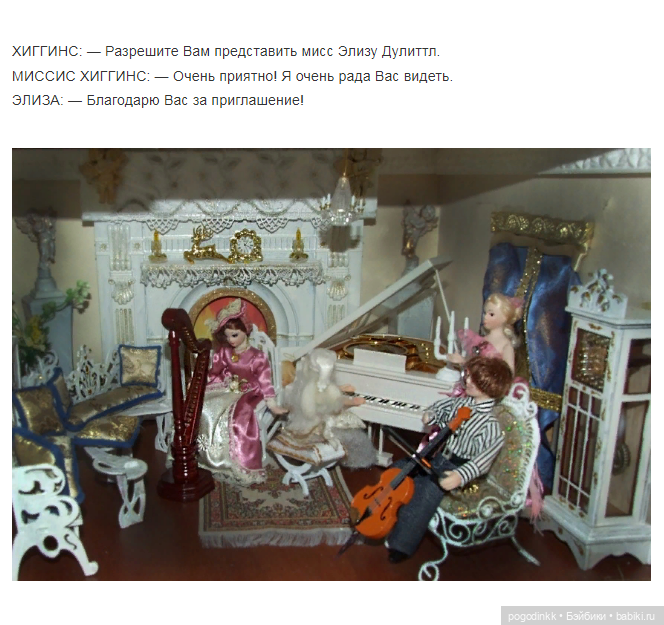 "Моя прекрасная леди" - фантазия-мюзикл в рамках "Августфеста - 2021"