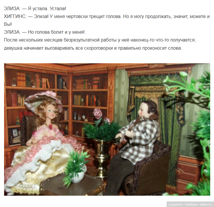 "Моя прекрасная леди" - фантазия-мюзикл в рамках "Августфеста - 2021"