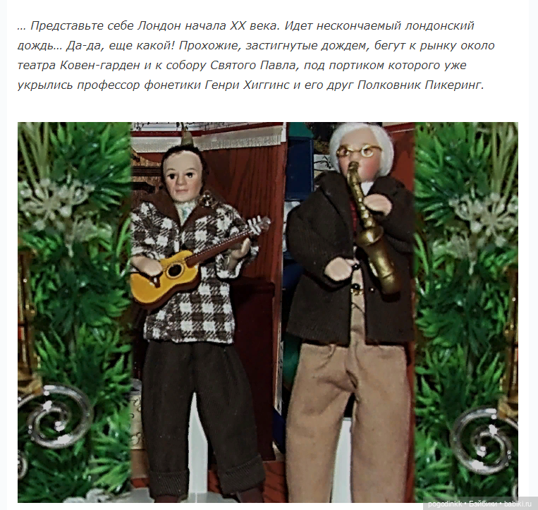 "Моя прекрасная леди" - фантазия-мюзикл в рамках "Августфеста - 2021" (фото 2)