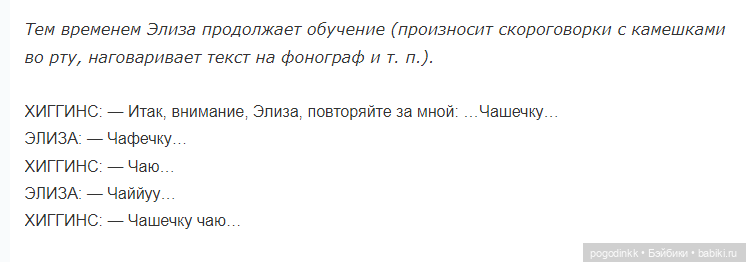 "Моя прекрасная леди" - фантазия-мюзикл в рамках "Августфеста - 2021"