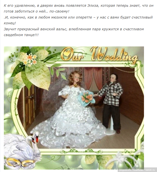 "Моя прекрасная леди" - фантазия-мюзикл в рамках "Августфеста - 2021"