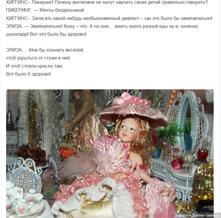 "Моя прекрасная леди" - фантазия-мюзикл в рамках "Августфеста - 2021" (фото 4)