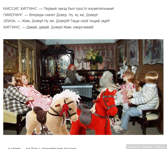 "Моя прекрасная леди" - фантазия-мюзикл в рамках "Августфеста - 2021"