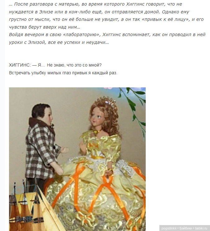 "Моя прекрасная леди" - фантазия-мюзикл в рамках "Августфеста - 2021"