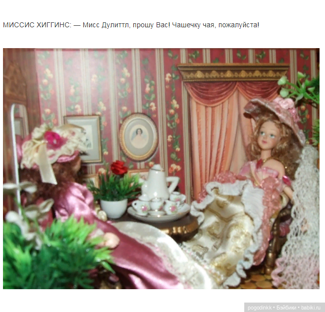 "Моя прекрасная леди" - фантазия-мюзикл в рамках "Августфеста - 2021"